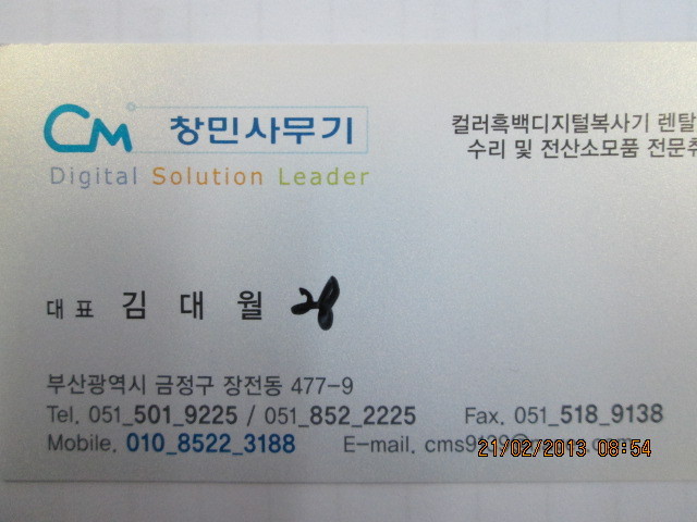 디지털사무기 이미지
