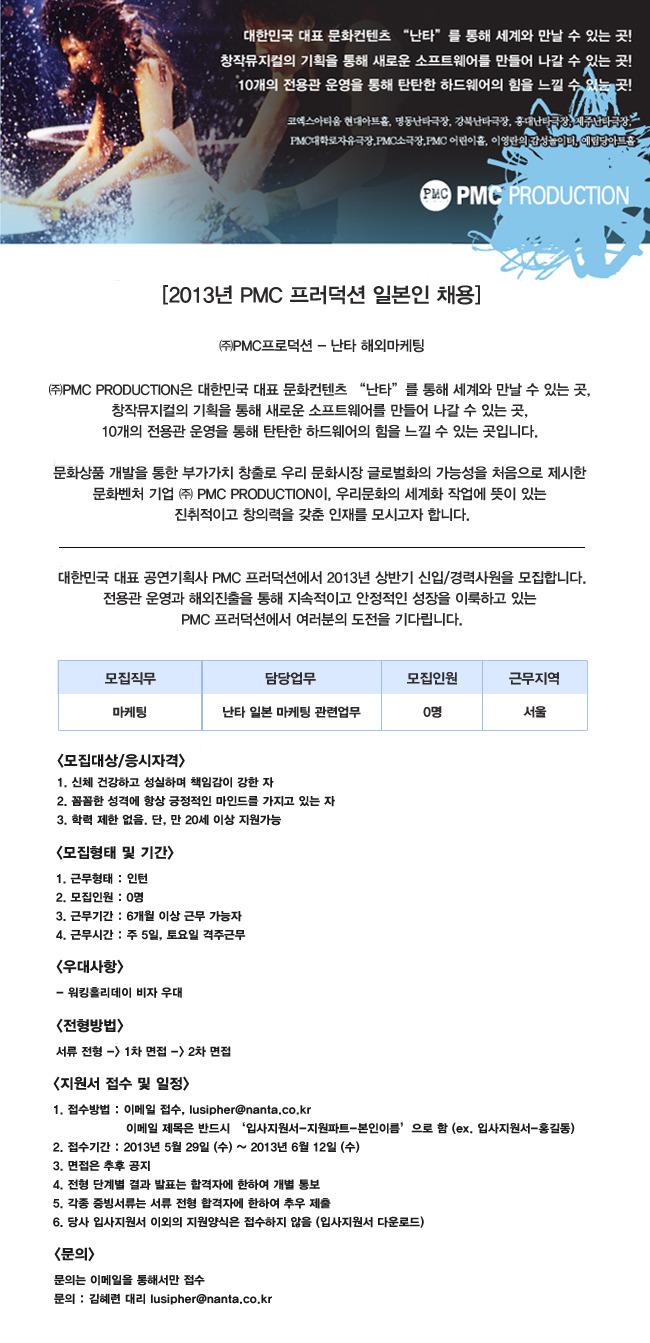 (주)피엠씨프러덕션 이미지
