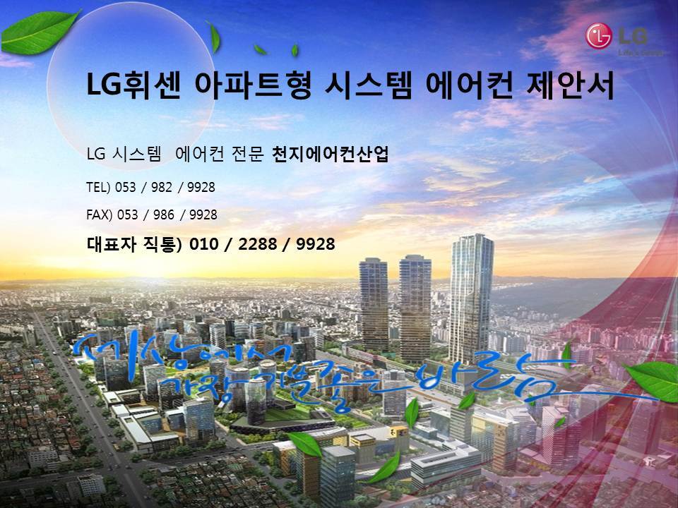 웅진에어컨 이미지