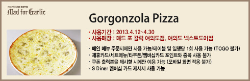 굿 피자 파스타 이미지