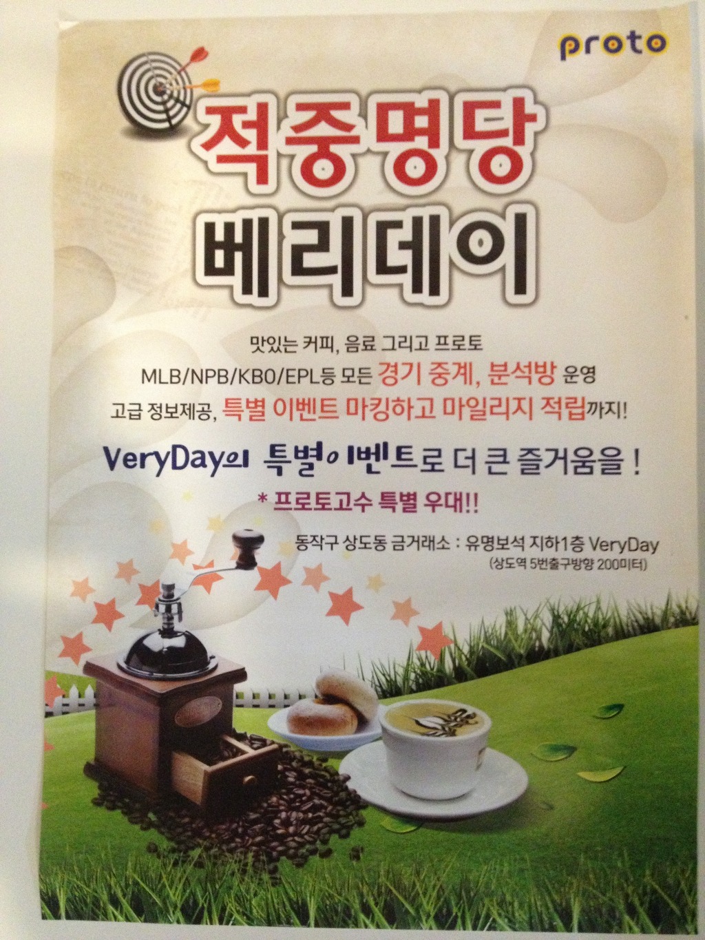 서울복권방 이미지