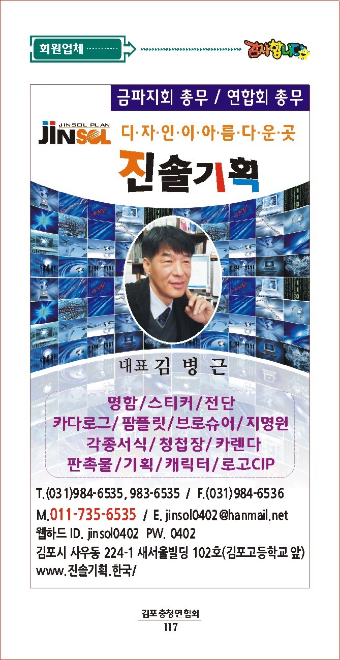진솔기획 이미지