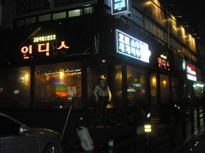 웨스턴 호프 이미지