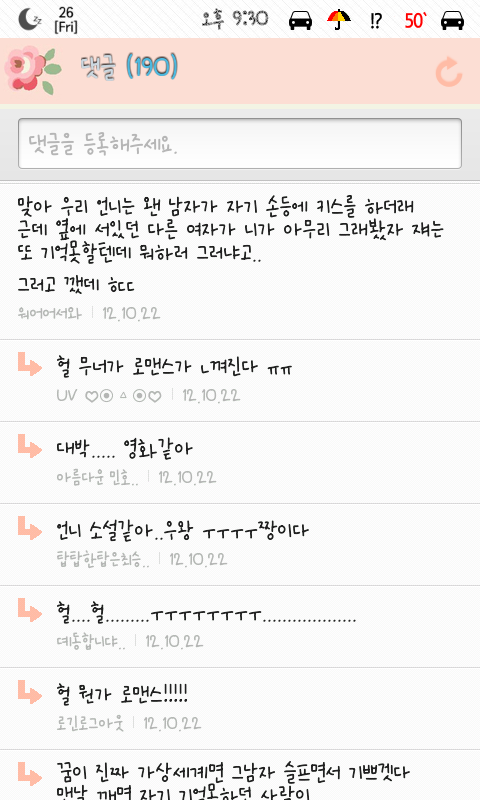 여성시대 홍콩방에 올라온 흥미돋는 꿈이야기 (꿈가상세계설) | 인스티즈
