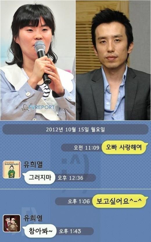 흔한 연예인들의 카톡 대화 .jpg | 인스티즈