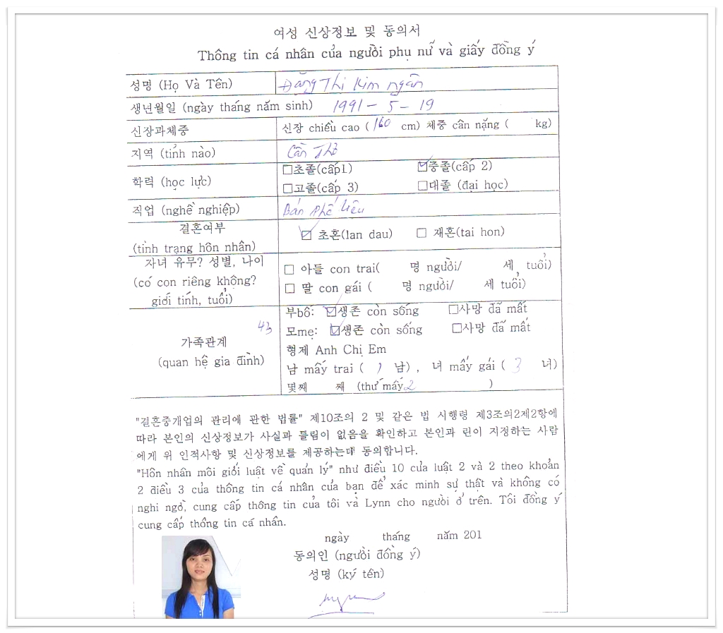 두리국제결혼 이미지