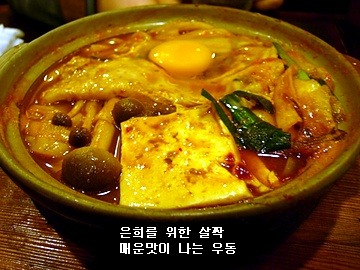 우동집 이미지