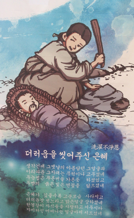 은혜세탁 이미지