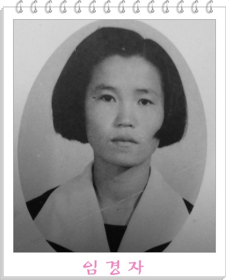 임*경 이미지