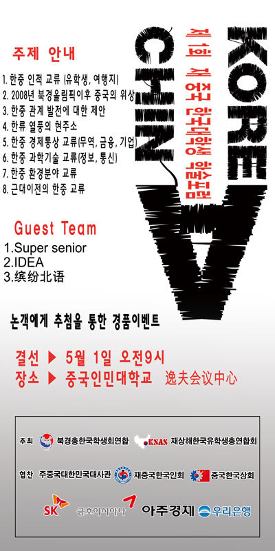 한국대학생포럼 이미지