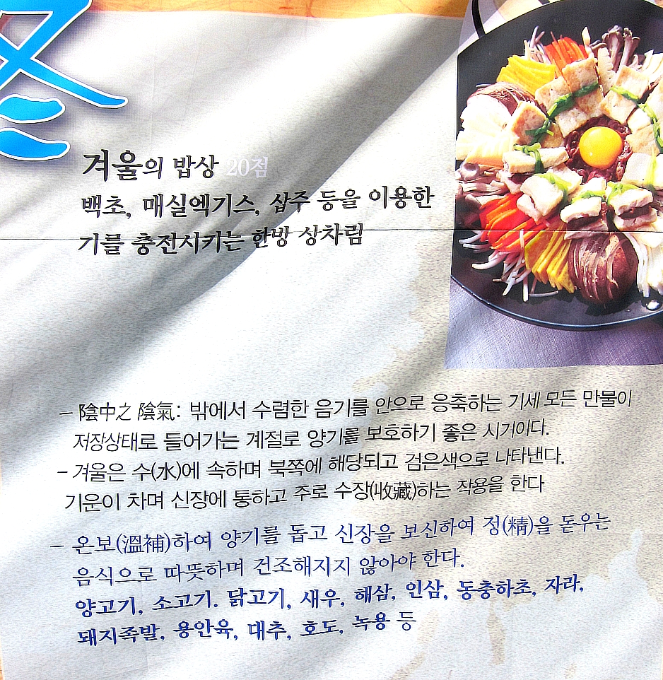 제천한방약초 이미지