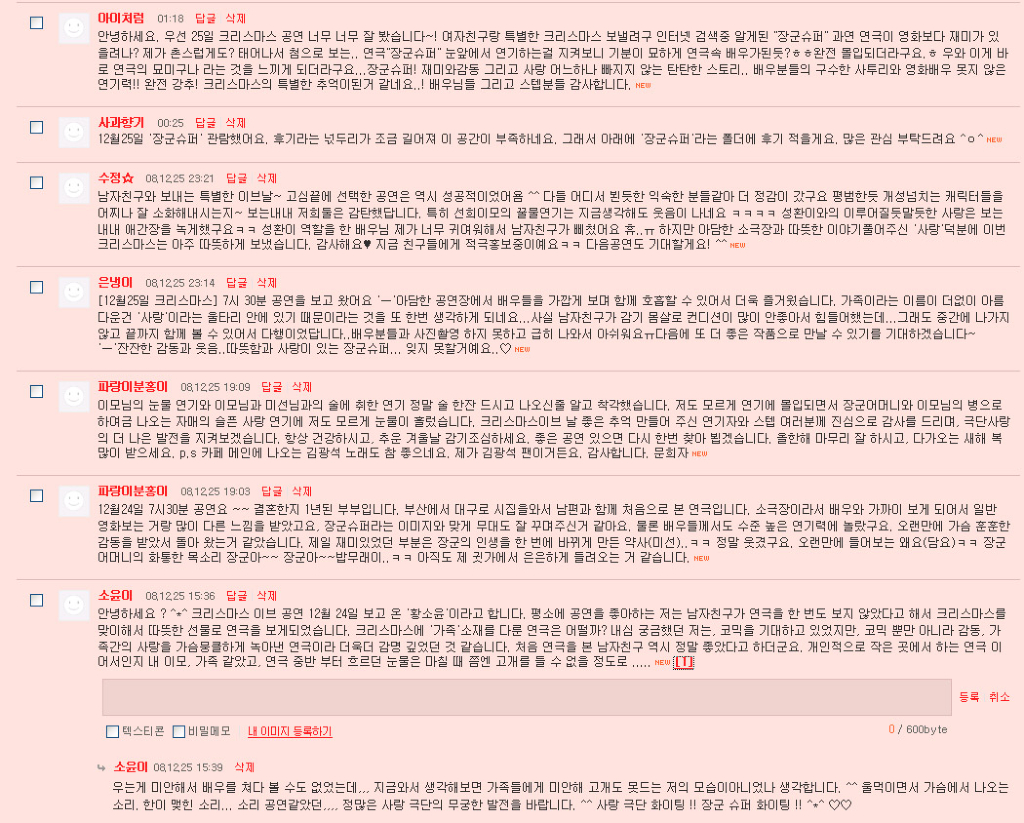 장군슈퍼 이미지
