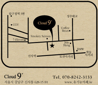 클라우드나인커피 이미지