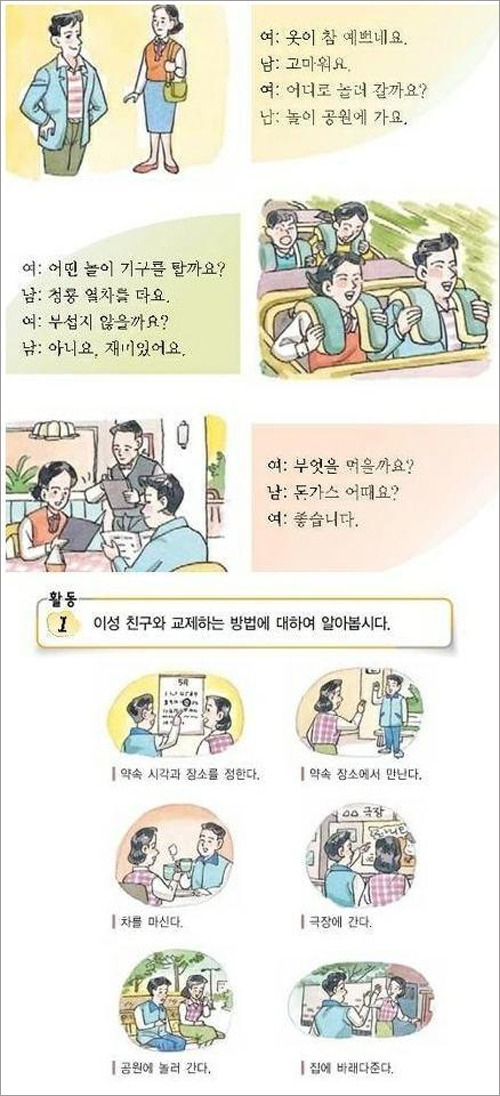 이성 이미지