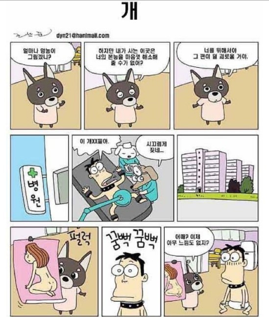 야 이개xx들아 | 인스티즈