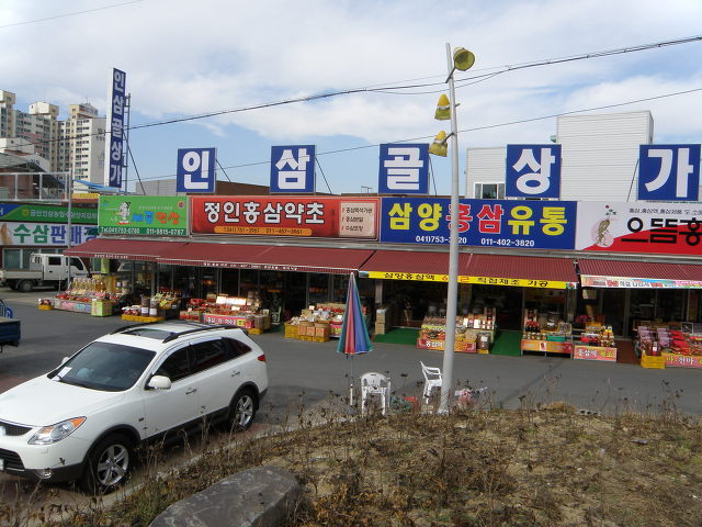 정인홍삼약초 이미지