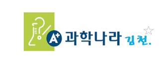 A+과학나라 이미지