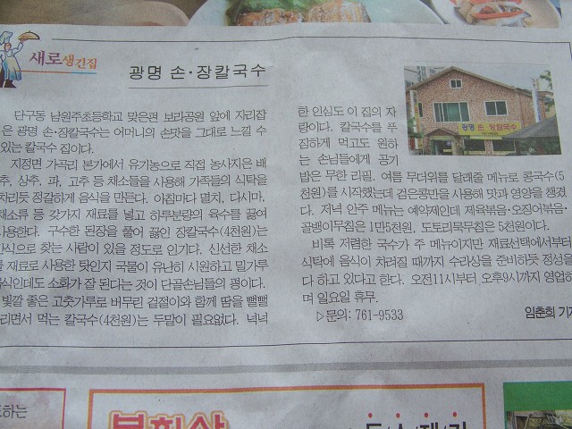 별미손칼국수 이미지
