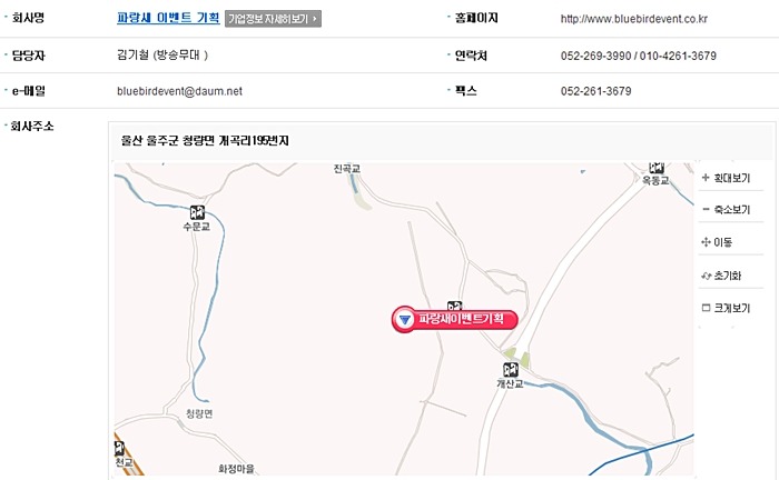 파랑새이벤트기획 이미지