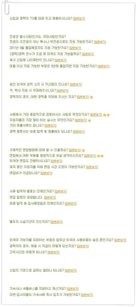 에스케이씨 솔믹스(주) 이미지