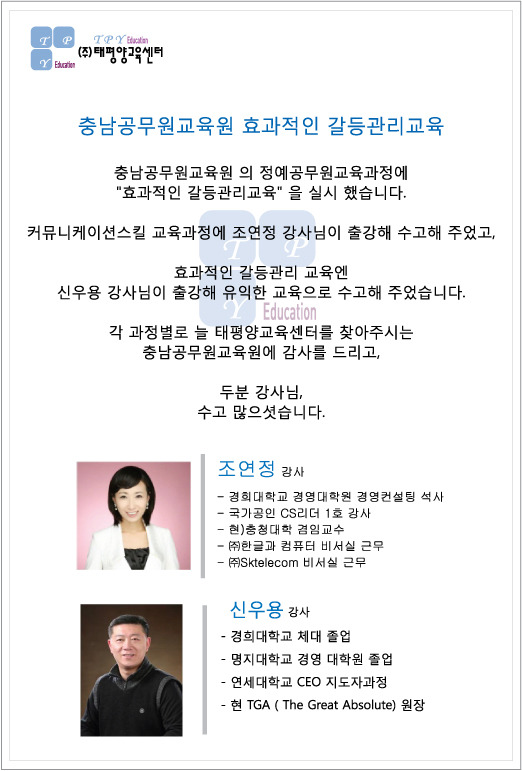 공무원교육원 이미지