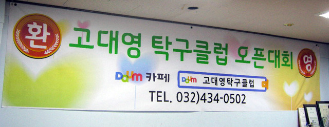 탁구클럽 이미지