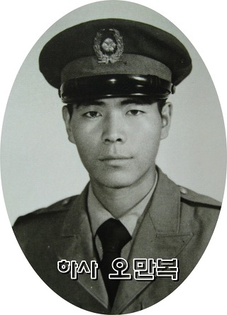 오만복 이미지