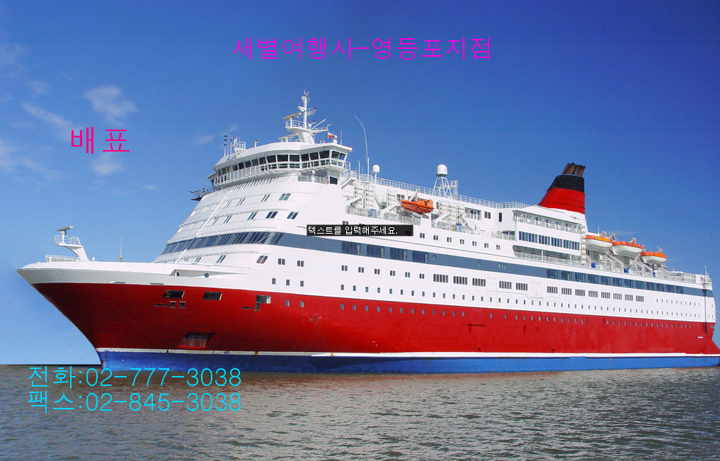 새별여행사 이미지