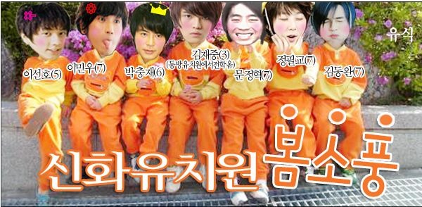 신화유치원 이미지