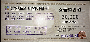 원쇼핑아울렛 이미지