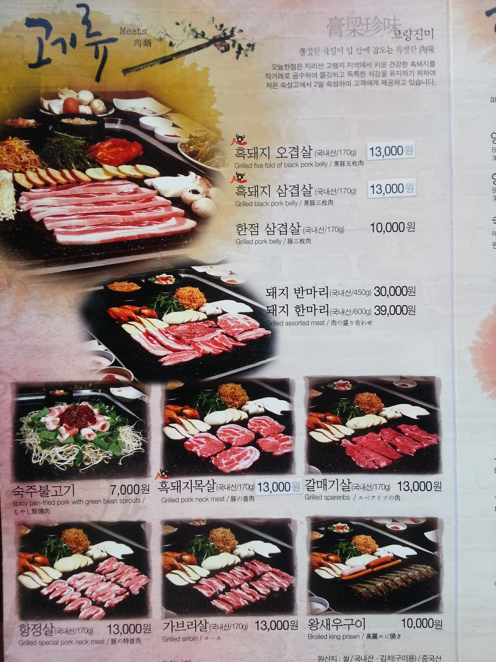 돌판돼지 이미지