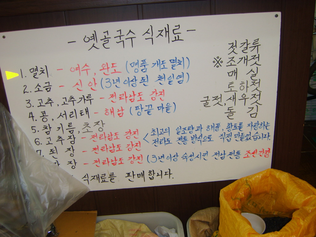 옛골국수집 이미지