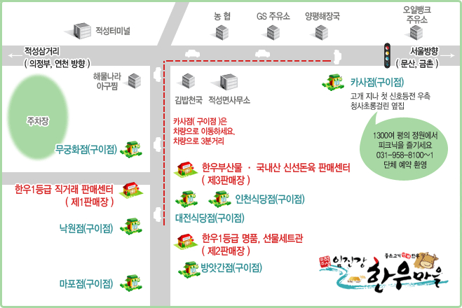 명품한우마을 이미지