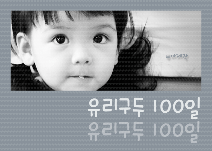 유정유리 이미지