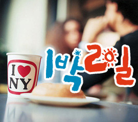 특이네민박 이미지