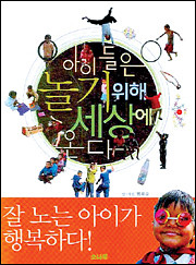 아이들세상유치원 이미지