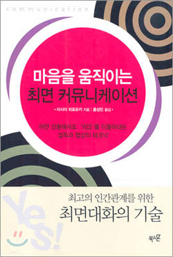 석커뮤니케이션 이미지
