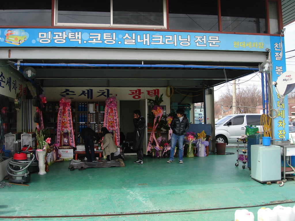 현대손세차장 이미지