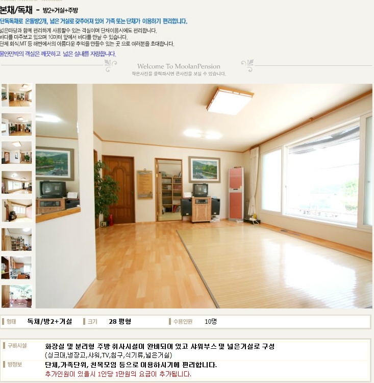 물안민박 이미지