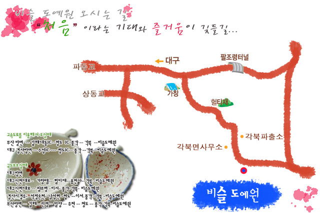 비슬도예원 이미지