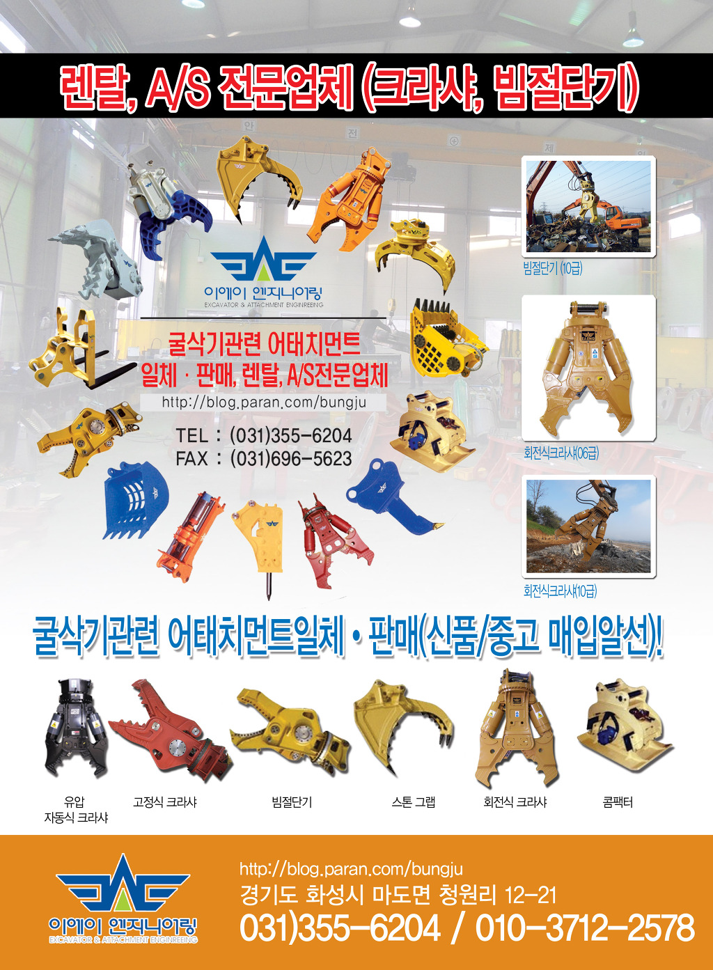마도엔지니어링 이미지