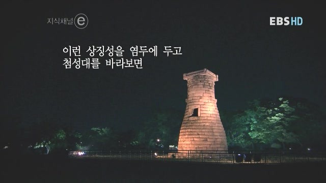 신라첨성대 이미지