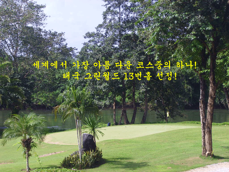 그린월드트래블 이미지