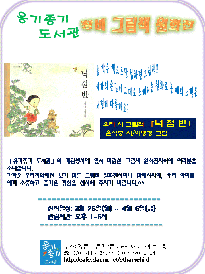 넉점반 이미지