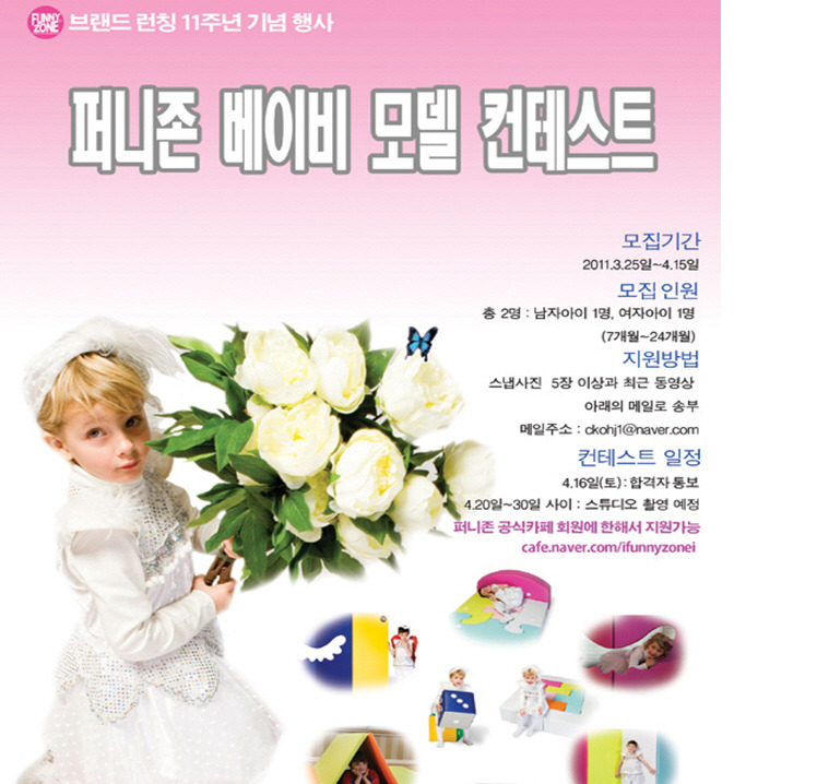 퍼니존 이미지