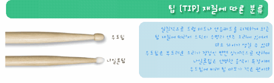 닥터드럼 이미지