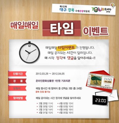 (주)경북관광 이미지