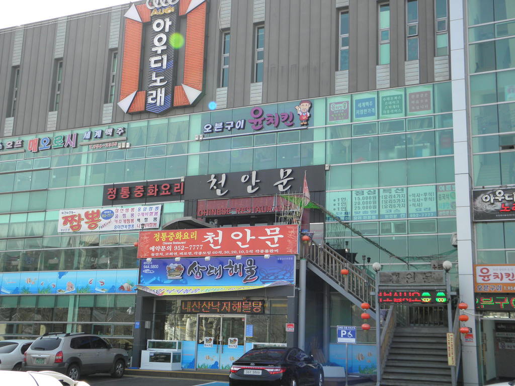 동촌집 이미지