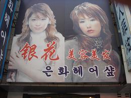 은하헤어샵 이미지