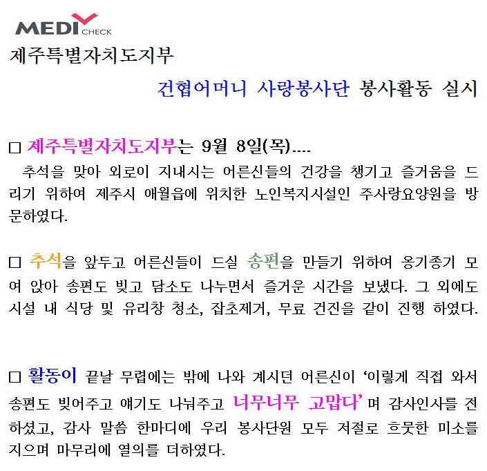 주사랑소규모요양원 이미지